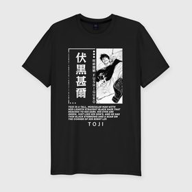 Мужская футболка хлопок Slim с принтом Fushiguro Toji Магическая битва в Петрозаводске, 92% хлопок, 8% лайкра | приталенный силуэт, круглый вырез ворота, длина до линии бедра, короткий рукав | 