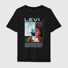 Мужская футболка хлопок Oversize с принтом Levi Ackerman Атака титанов в Петрозаводске, 100% хлопок | свободный крой, круглый ворот, “спинка” длиннее передней части | 