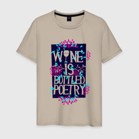 Мужская футболка хлопок с принтом Вино   это поэзия в бутылках в Петрозаводске, 100% хлопок | прямой крой, круглый вырез горловины, длина до линии бедер, слегка спущенное плечо. | 
