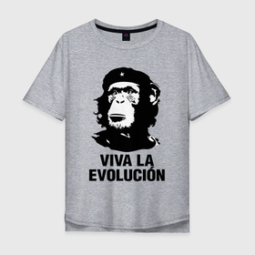 Мужская футболка хлопок Oversize с принтом Да здравствует эволюция в Курске, 100% хлопок | свободный крой, круглый ворот, “спинка” длиннее передней части | 