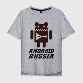 Мужская футболка хлопок Oversize с принтом Андроид россия в Петрозаводске, 100% хлопок | свободный крой, круглый ворот, “спинка” длиннее передней части | 