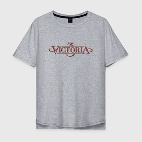 Мужская футболка хлопок Oversize с принтом Victoria 3 в Екатеринбурге, 100% хлопок | свободный крой, круглый ворот, “спинка” длиннее передней части | 