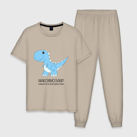 Мужская пижама хлопок с принтом Динозаврик Максимозавр, самый веселый тираннозавр Максим в Курске, 100% хлопок | брюки и футболка прямого кроя, без карманов, на брюках мягкая резинка на поясе и по низу штанин
 | Тематика изображения на принте: 