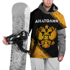 Накидка на куртку 3D с принтом Анатолий и зологой герб РФ в Санкт-Петербурге, 100% полиэстер |  | Тематика изображения на принте: 