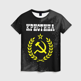 Женская футболка 3D с принтом Кристина и желтый символ СССР со звездой в Курске, 100% полиэфир ( синтетическое хлопкоподобное полотно) | прямой крой, круглый вырез горловины, длина до линии бедер | 