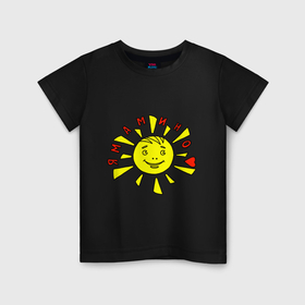 Детская футболка хлопок с принтом Я мамино солнышко в Тюмени, 100% хлопок | круглый вырез горловины, полуприлегающий силуэт, длина до линии бедер | 
