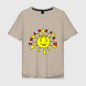Мужская футболка хлопок Oversize с принтом Я мамино солнышко в Белгороде, 100% хлопок | свободный крой, круглый ворот, “спинка” длиннее передней части | 