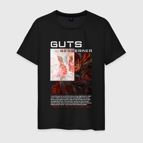 Мужская футболка хлопок с принтом Guts Берсерк в городе Новоалтайск, 100% хлопок | прямой крой, круглый вырез горловины, длина до линии бедер, слегка спущенное плечо. | 