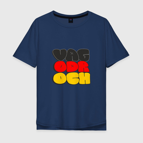 Мужская футболка хлопок Oversize с принтом vagodroch bubble в Курске, 100% хлопок | свободный крой, круглый ворот, “спинка” длиннее передней части | 
