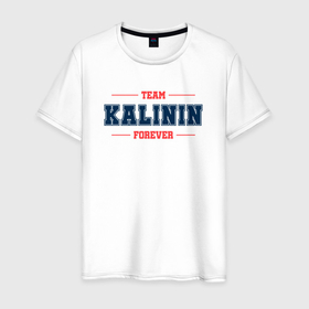 Мужская футболка хлопок с принтом Team Kalinin forever фамилия на латинице в Новосибирске, 100% хлопок | прямой крой, круглый вырез горловины, длина до линии бедер, слегка спущенное плечо. | 