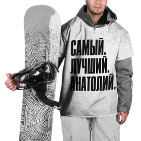Накидка на куртку 3D с принтом Надпись самый лучший Анатолий в Санкт-Петербурге, 100% полиэстер |  | 
