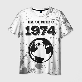 Мужская футболка 3D с принтом На Земле с 1974: краска на светлом в Кировске, 100% полиэфир | прямой крой, круглый вырез горловины, длина до линии бедер | Тематика изображения на принте: 