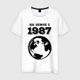 Мужская футболка хлопок с принтом На Земле с 1987 с краской на светлом в Кировске, 100% хлопок | прямой крой, круглый вырез горловины, длина до линии бедер, слегка спущенное плечо. | 