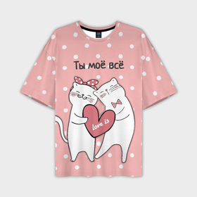 Мужская футболка oversize 3D с принтом Котята с сердечком   love is ,  |  | 