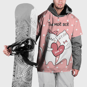 Накидка на куртку 3D с принтом Котята с сердечком   love is в Санкт-Петербурге, 100% полиэстер |  | 