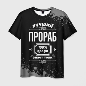 Мужская футболка 3D с принтом Лучший прораб   100 профи на тёмном фоне в Санкт-Петербурге, 100% полиэфир | прямой крой, круглый вырез горловины, длина до линии бедер | Тематика изображения на принте: 