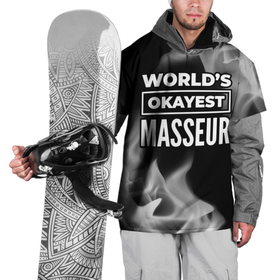 Накидка на куртку 3D с принтом Worlds okayest masseur   dark в Белгороде, 100% полиэстер |  | 