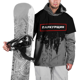 Накидка на куртку 3D с принтом Паркурщик   в красной рамке на темном в Тюмени, 100% полиэстер |  | Тематика изображения на принте: 