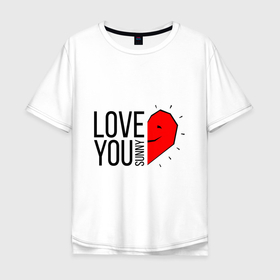 Мужская футболка хлопок Oversize с принтом Love you sunny в Новосибирске, 100% хлопок | свободный крой, круглый ворот, “спинка” длиннее передней части | 