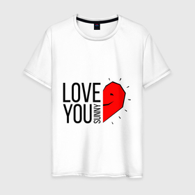 Мужская футболка хлопок с принтом Love you sunny в Санкт-Петербурге, 100% хлопок | прямой крой, круглый вырез горловины, длина до линии бедер, слегка спущенное плечо. | Тематика изображения на принте: 
