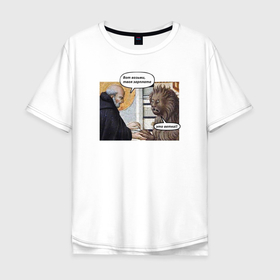 Мужская футболка хлопок Oversize с принтом Средневековье твоя зарплата   ветка в Екатеринбурге, 100% хлопок | свободный крой, круглый ворот, “спинка” длиннее передней части | 