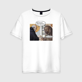 Женская футболка хлопок Oversize с принтом Средневековье твоя зарплата   ветка в Курске, 100% хлопок | свободный крой, круглый ворот, спущенный рукав, длина до линии бедер
 | 