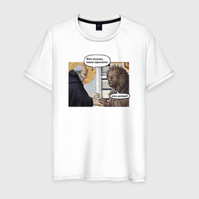 Мужская футболка хлопок с принтом Средневековье твоя зарплата   ветка в Екатеринбурге, 100% хлопок | прямой крой, круглый вырез горловины, длина до линии бедер, слегка спущенное плечо. | 