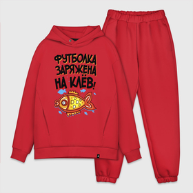 Мужской костюм хлопок OVERSIZE с принтом Заряженная футболка в городе Новоалтайск,  |  | 