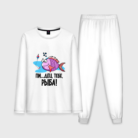Мужская пижама хлопок (с лонгсливом) с принтом Пипец тебе рыба ,  |  | 