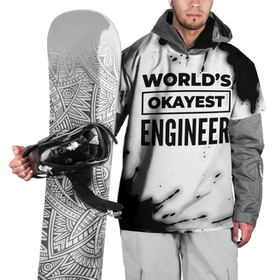 Накидка на куртку 3D с принтом Worlds okayest engineer   white в Кировске, 100% полиэстер |  | 