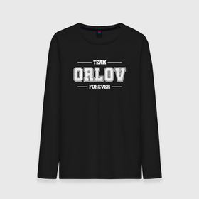 Мужской лонгслив хлопок с принтом Team Orlov forever   фамилия на латинице , 100% хлопок |  | 