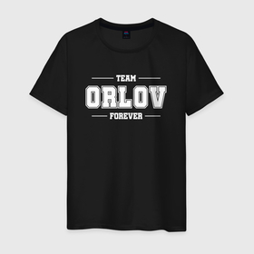 Мужская футболка хлопок с принтом Team Orlov forever   фамилия на латинице , 100% хлопок | прямой крой, круглый вырез горловины, длина до линии бедер, слегка спущенное плечо. | 