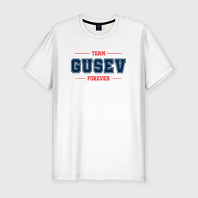 Мужская футболка хлопок Slim с принтом Team Gusev forever фамилия на латинице в Курске, 92% хлопок, 8% лайкра | приталенный силуэт, круглый вырез ворота, длина до линии бедра, короткий рукав | 