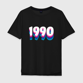 Мужская футболка хлопок Oversize с принтом Made in 1990 vintage art в Новосибирске, 100% хлопок | свободный крой, круглый ворот, “спинка” длиннее передней части | 