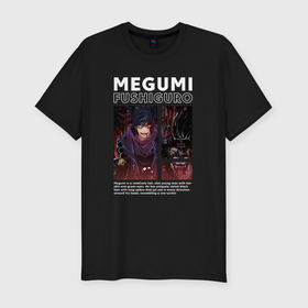 Мужская футболка хлопок Slim с принтом Megumi Fushiguro Магическая битва в Екатеринбурге, 92% хлопок, 8% лайкра | приталенный силуэт, круглый вырез ворота, длина до линии бедра, короткий рукав | Тематика изображения на принте: 