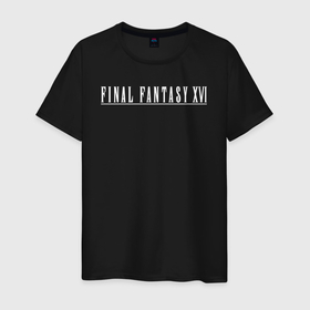 Мужская футболка хлопок с принтом Final fantasy XVI logo в Екатеринбурге, 100% хлопок | прямой крой, круглый вырез горловины, длина до линии бедер, слегка спущенное плечо. | 