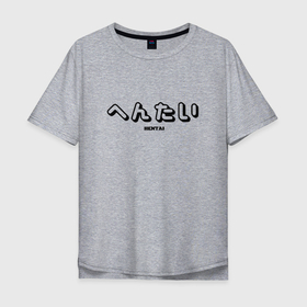 Мужская футболка хлопок Oversize с принтом Hentai art в Тюмени, 100% хлопок | свободный крой, круглый ворот, “спинка” длиннее передней части | Тематика изображения на принте: 