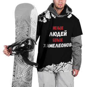 Накидка на куртку 3D с принтом Меньше людей больше хамелеонов в Новосибирске, 100% полиэстер |  | Тематика изображения на принте: 