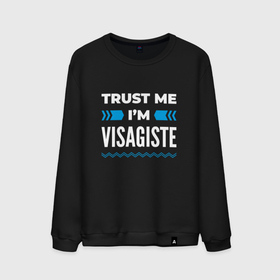 Мужской свитшот хлопок с принтом Trust me Im visagiste , 100% хлопок |  | Тематика изображения на принте: 