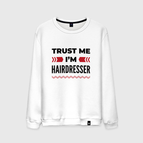 Мужской свитшот хлопок с принтом Trust me   Im hairdresser , 100% хлопок |  | Тематика изображения на принте: 
