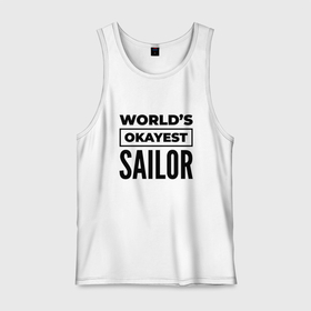 Мужская майка хлопок с принтом The worlds okayest sailor в Кировске, 100% хлопок |  | Тематика изображения на принте: 