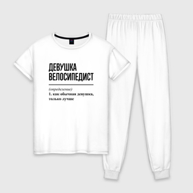 Женская пижама хлопок с принтом Девушка велосипедист: определение в Кировске, 100% хлопок | брюки и футболка прямого кроя, без карманов, на брюках мягкая резинка на поясе и по низу штанин | 