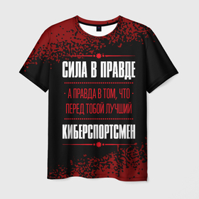 Мужская футболка 3D с принтом Киберспортсмен   сила в правде на темном фоне в Белгороде, 100% полиэфир | прямой крой, круглый вырез горловины, длина до линии бедер | Тематика изображения на принте: 