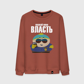 Мужской свитшот хлопок с принтом Cartman Authority в Петрозаводске, 100% хлопок |  | Тематика изображения на принте: 