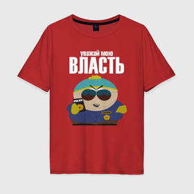 Мужская футболка хлопок Oversize с принтом Cartman Authority в Новосибирске, 100% хлопок | свободный крой, круглый ворот, “спинка” длиннее передней части | Тематика изображения на принте: 