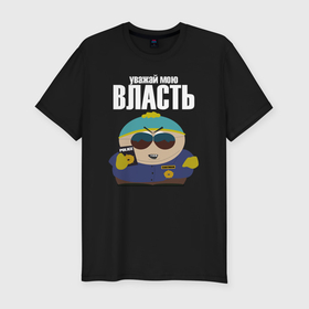 Мужская футболка хлопок Slim с принтом Cartman Authority в Белгороде, 92% хлопок, 8% лайкра | приталенный силуэт, круглый вырез ворота, длина до линии бедра, короткий рукав | 
