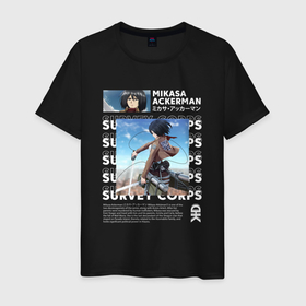 Мужская футболка хлопок с принтом Микаса Атака титанов в Екатеринбурге, 100% хлопок | прямой крой, круглый вырез горловины, длина до линии бедер, слегка спущенное плечо. | 