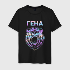 Мужская футболка хлопок с принтом Гена голограмма медведь в Екатеринбурге, 100% хлопок | прямой крой, круглый вырез горловины, длина до линии бедер, слегка спущенное плечо. | 