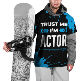 Накидка на куртку 3D с принтом Trust me Im actor dark , 100% полиэстер |  | Тематика изображения на принте: 