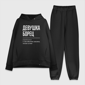 Женский костюм хлопок Oversize с принтом Девушка борец определение в городе Новоалтайск,  |  | 